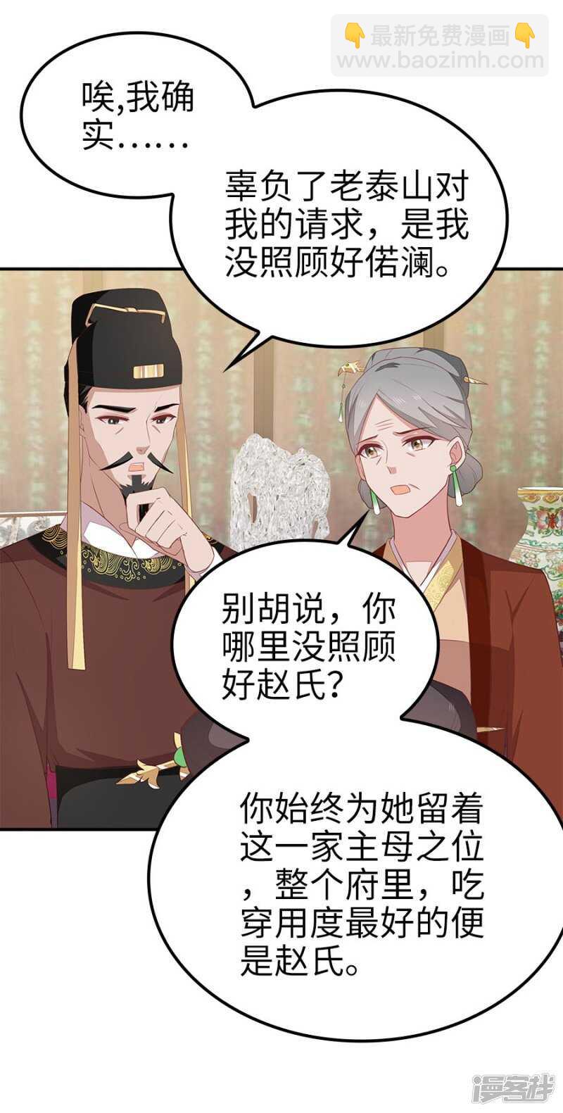 22-拔剑驽张-第23话