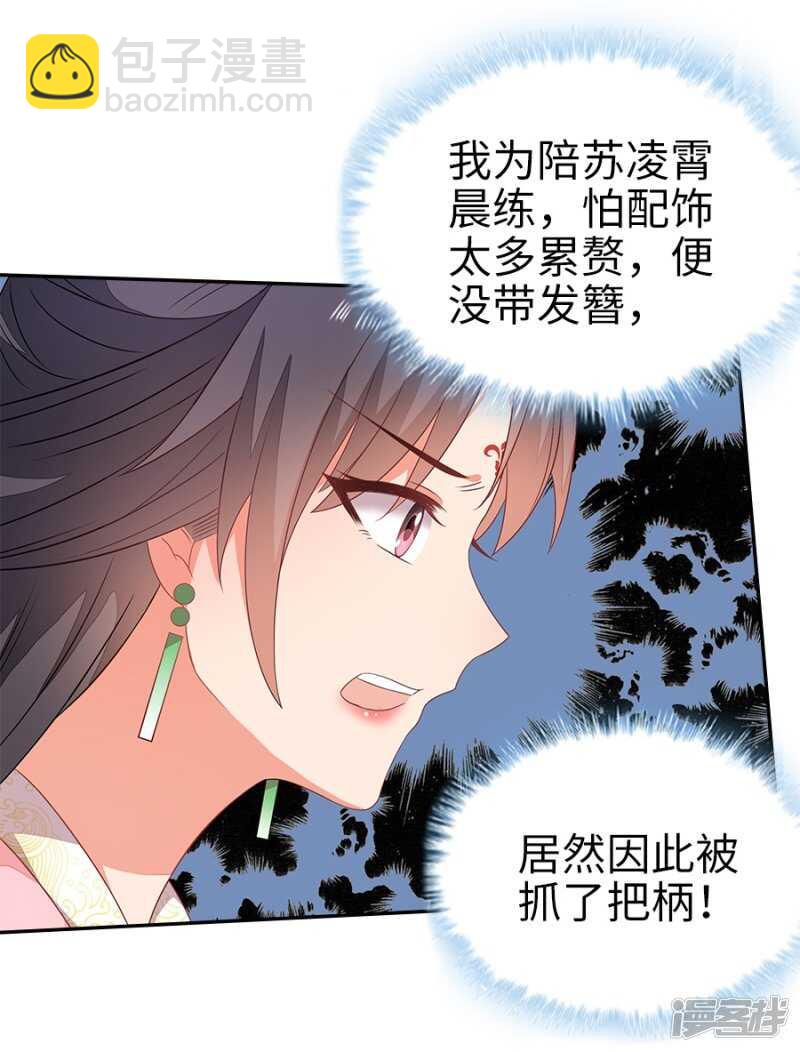 22-拔剑驽张-第23话