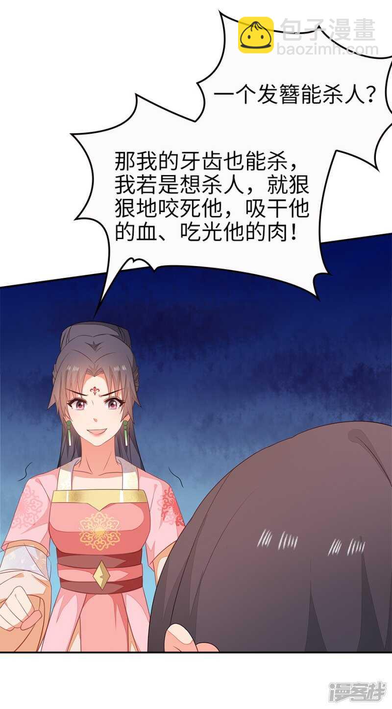 22-拔剑驽张-第23话