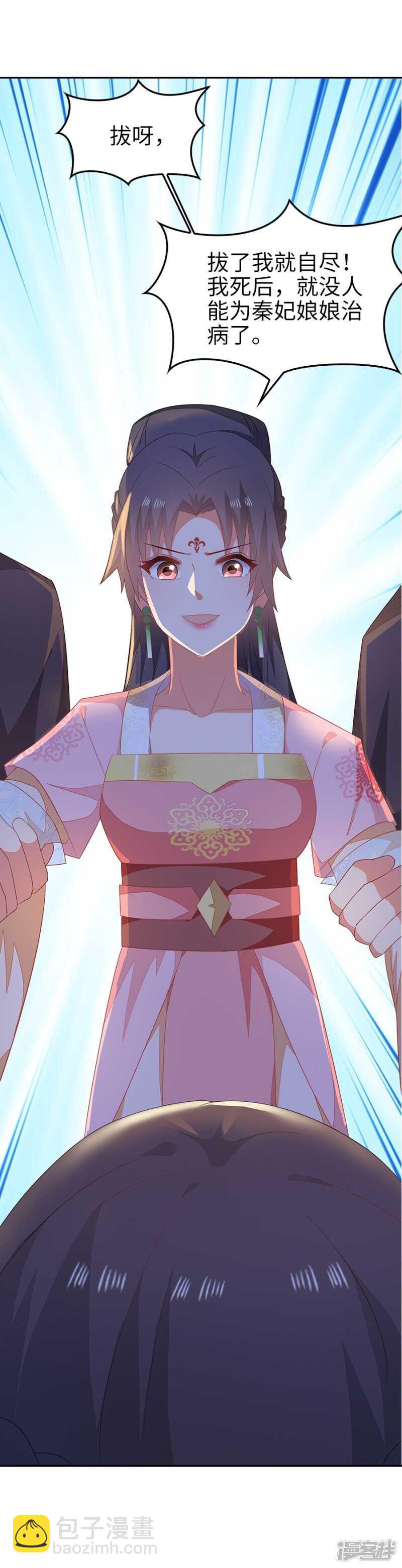 22-拔剑驽张-第23话