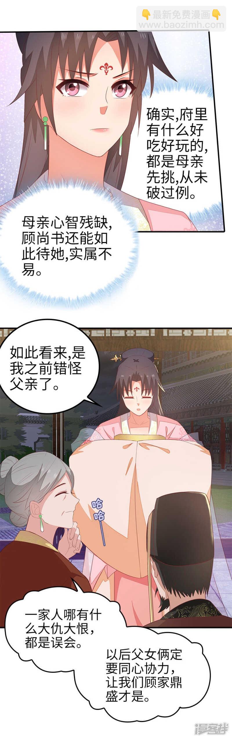 22-拔剑驽张-第23话