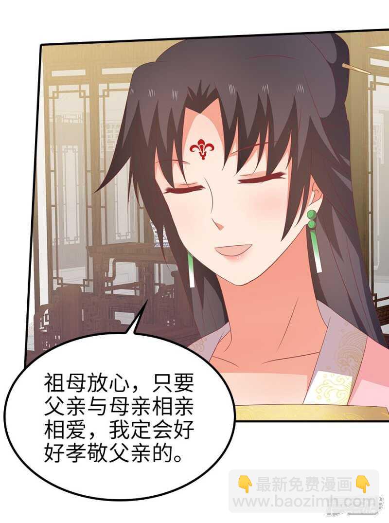 22-拔剑驽张-第23话