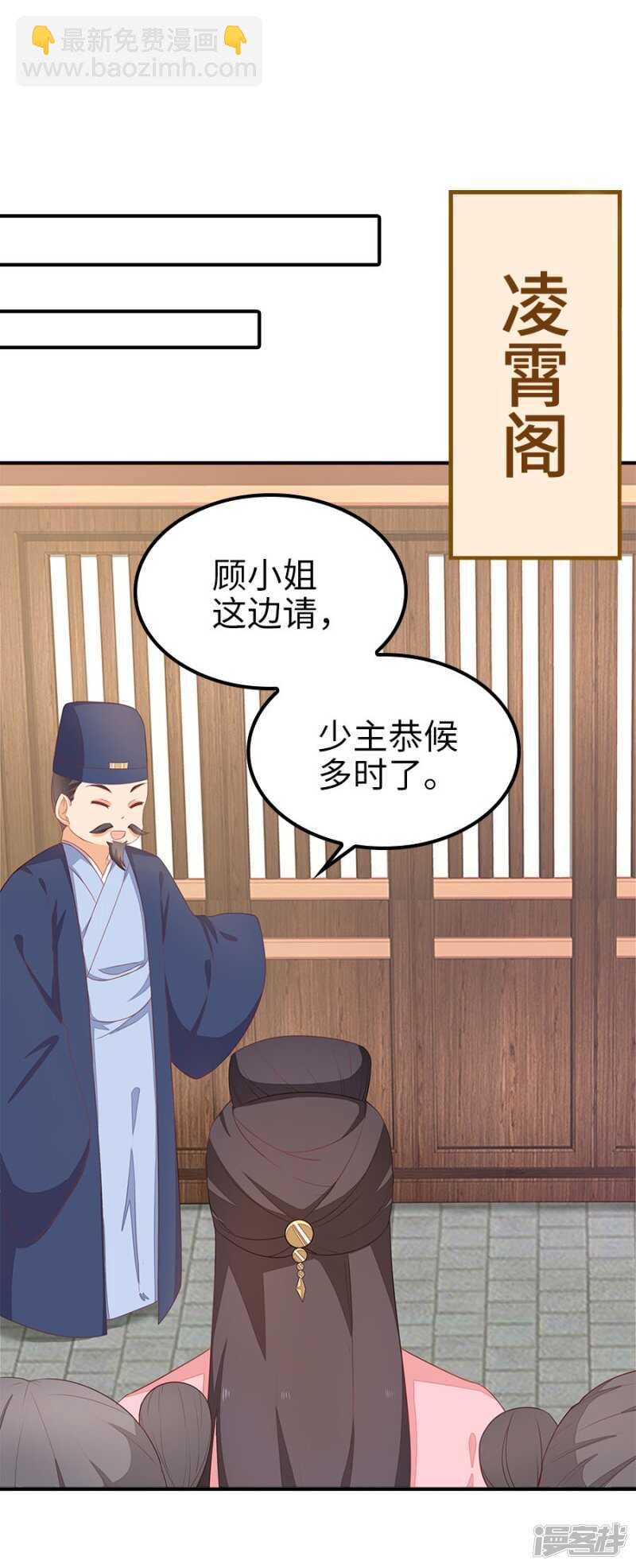 22-拔剑驽张-第23话