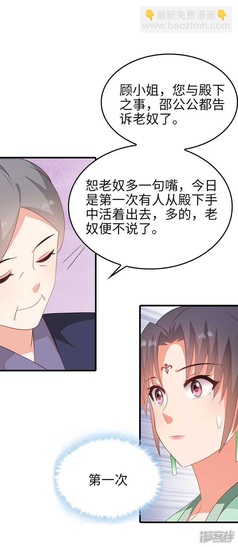 24-手下留情-第25话