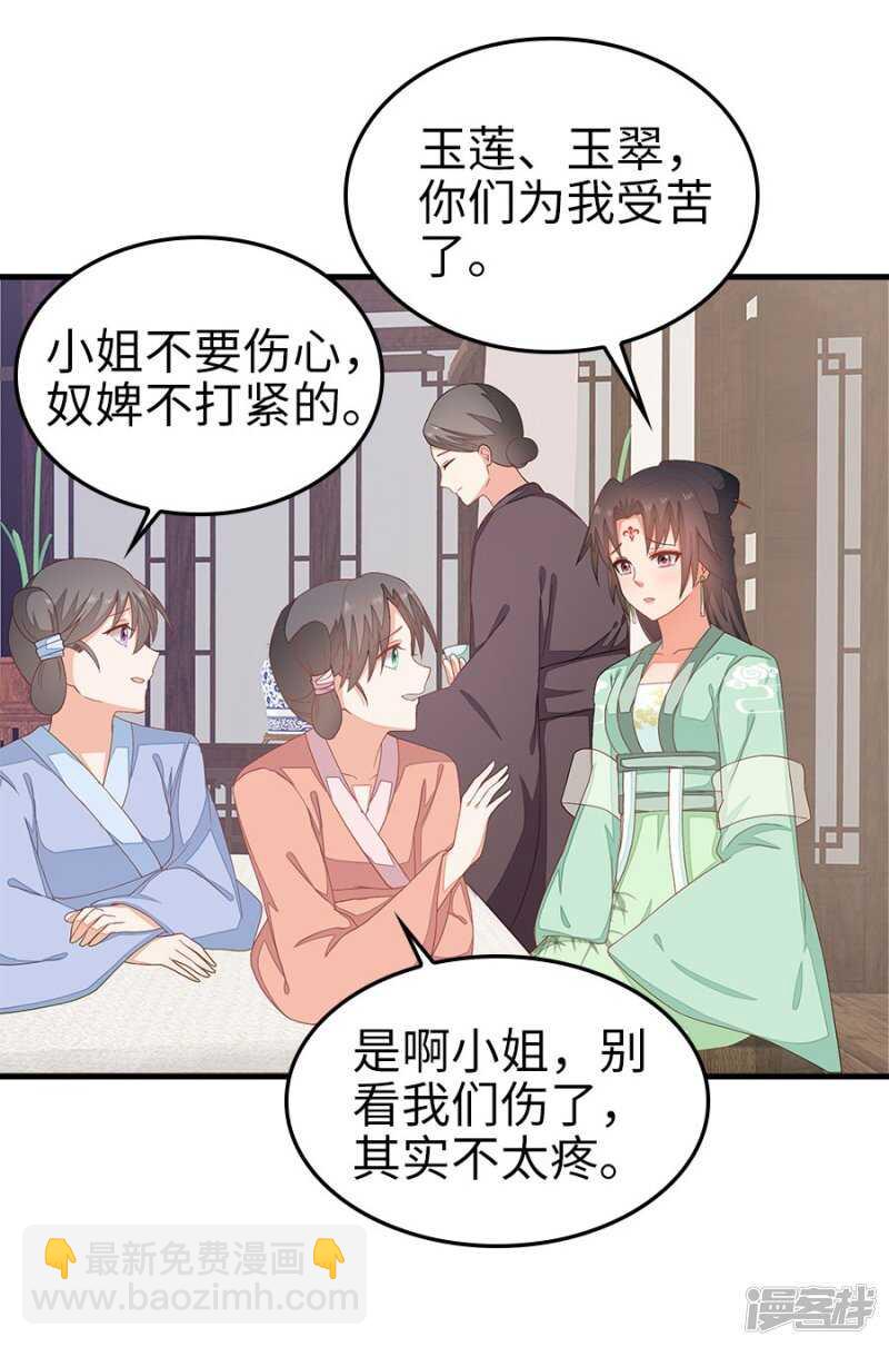 24-手下留情-第25话