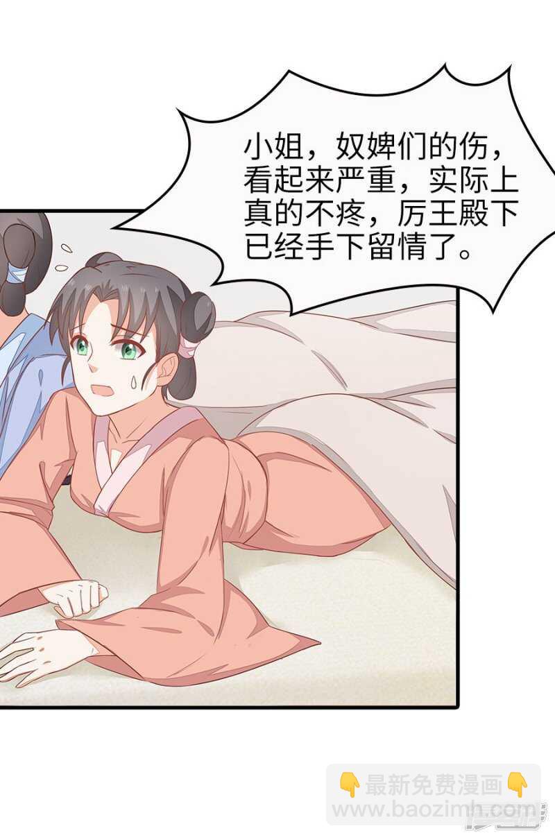 24-手下留情-第25话