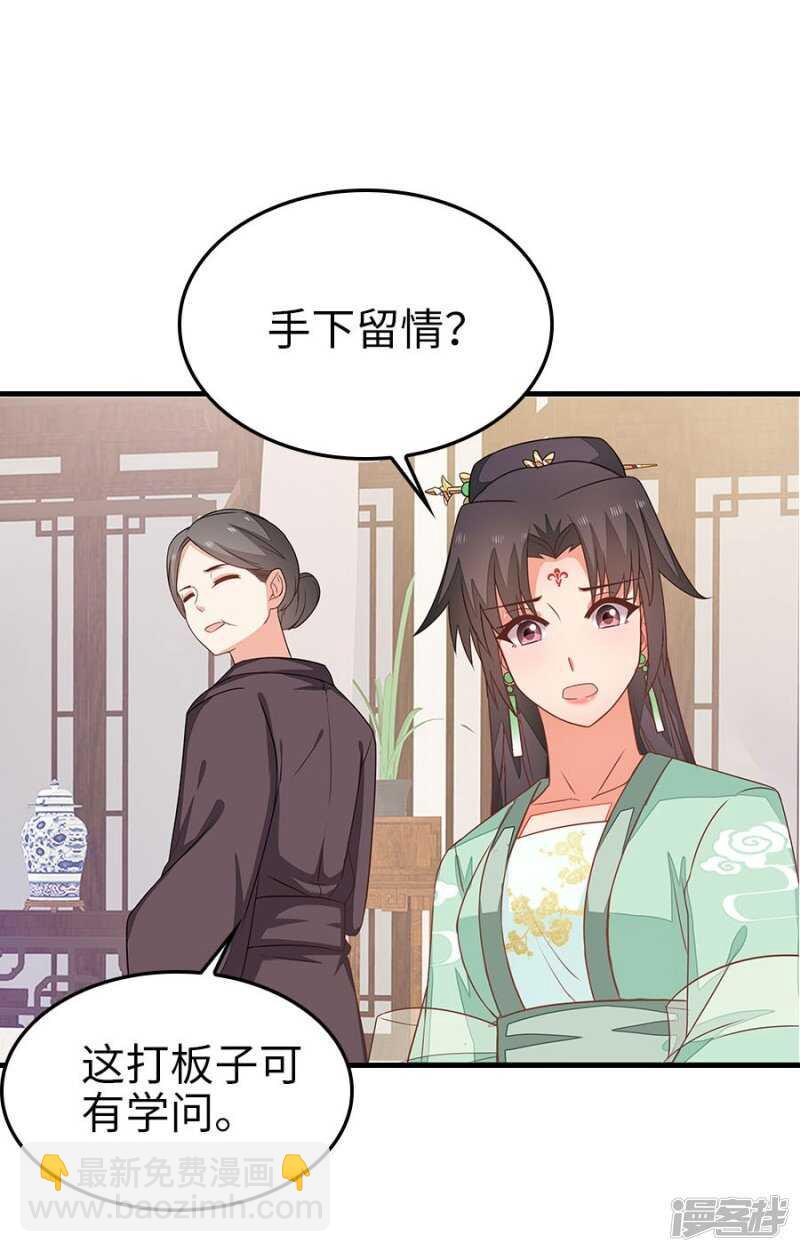 24-手下留情-第25话