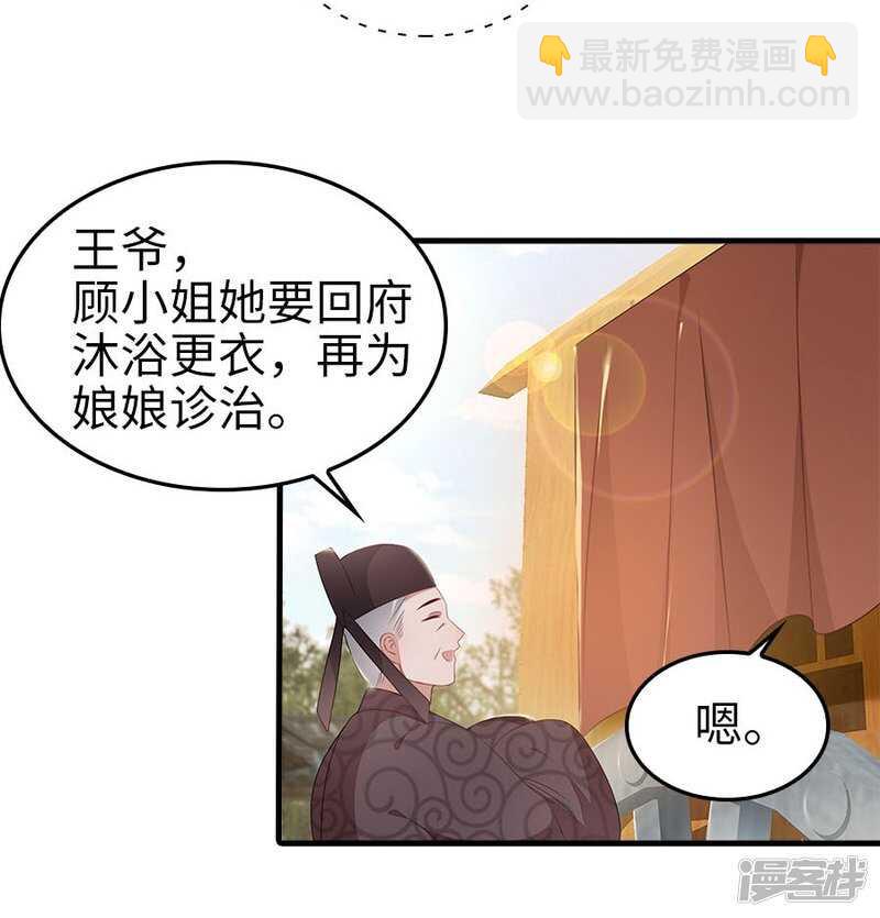 24-手下留情-第25话