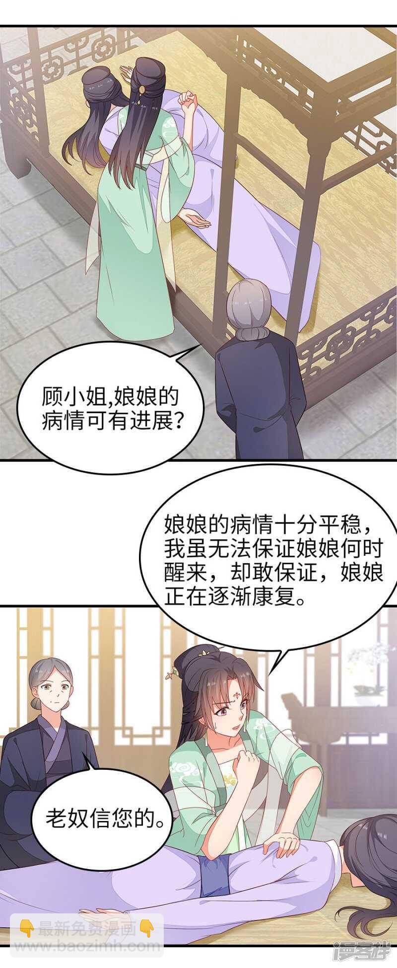 24-手下留情-第25话