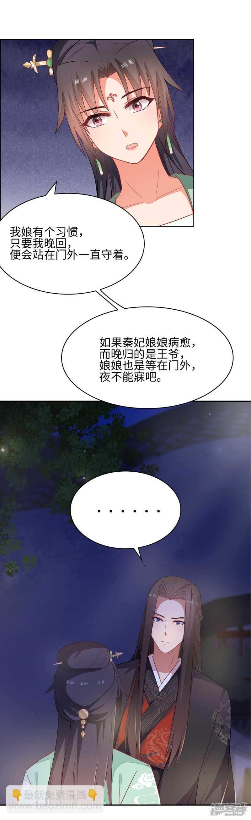 26-无所畏惧-第27话