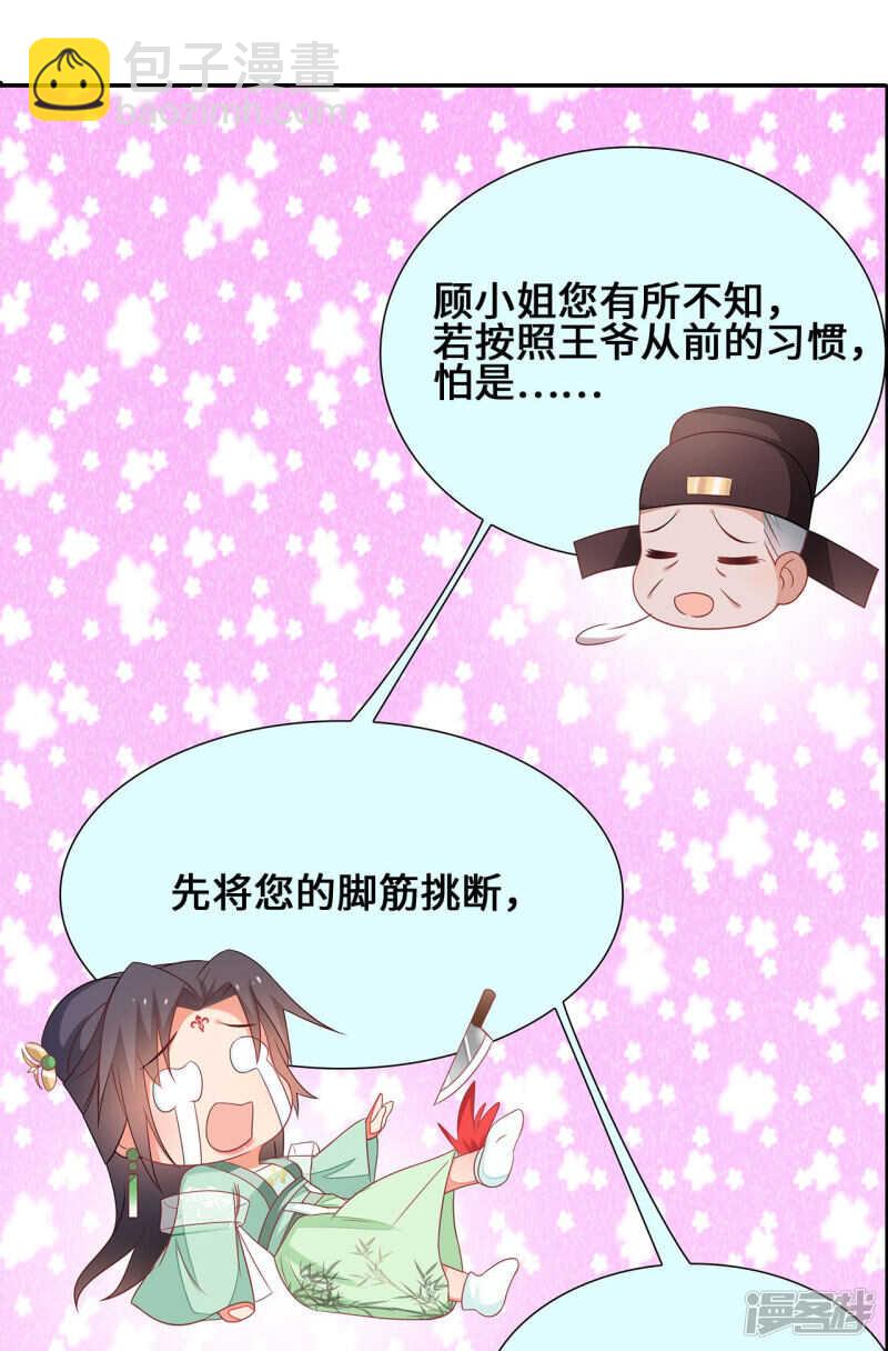 26-无所畏惧-第27话