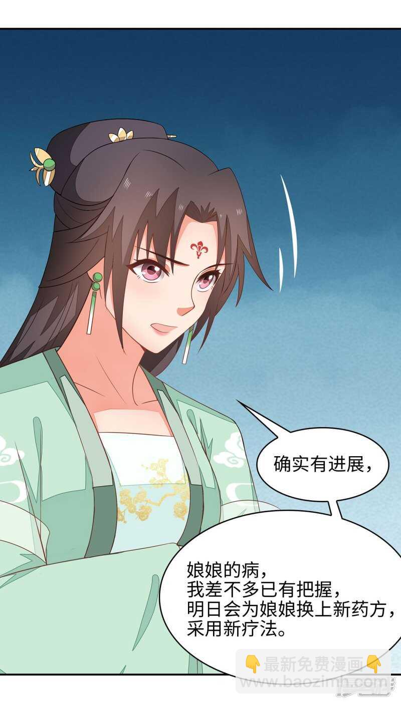 26-无所畏惧-第27话