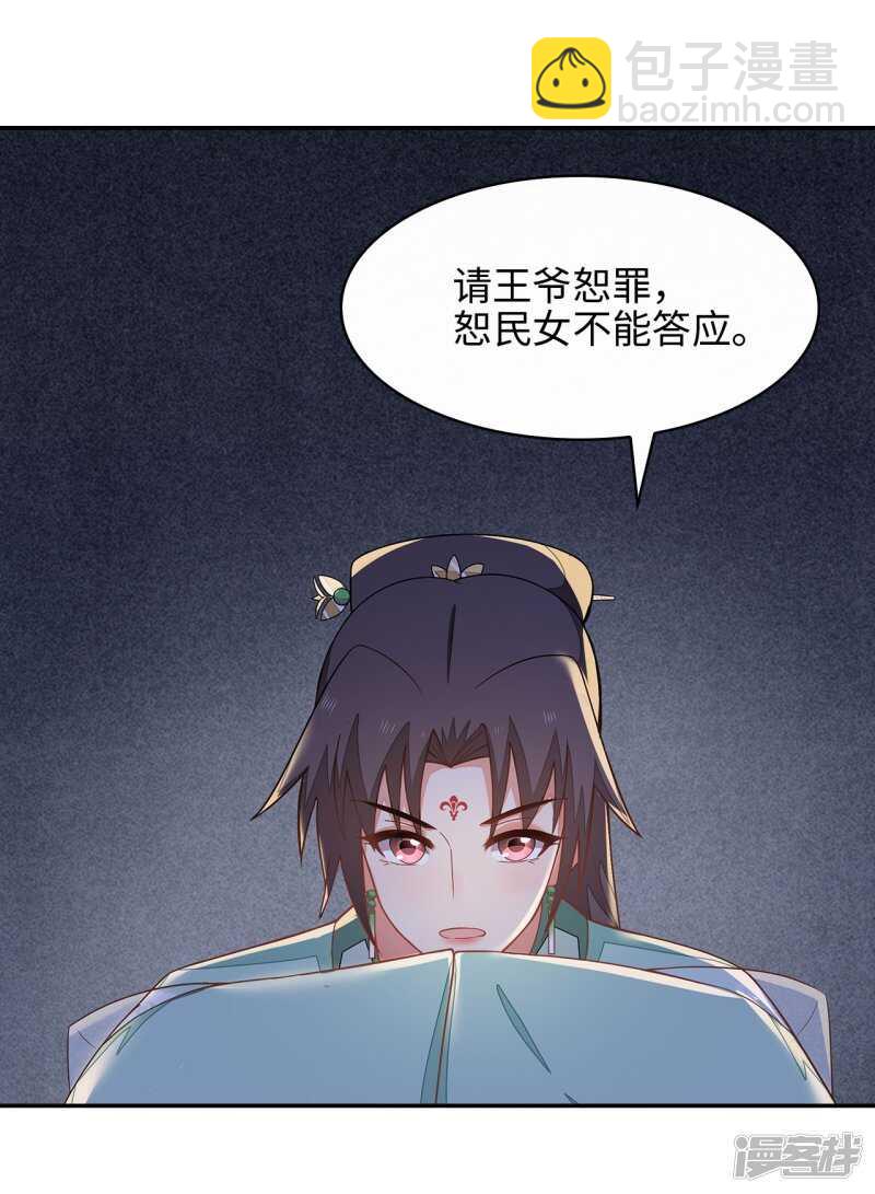 26-无所畏惧-第27话