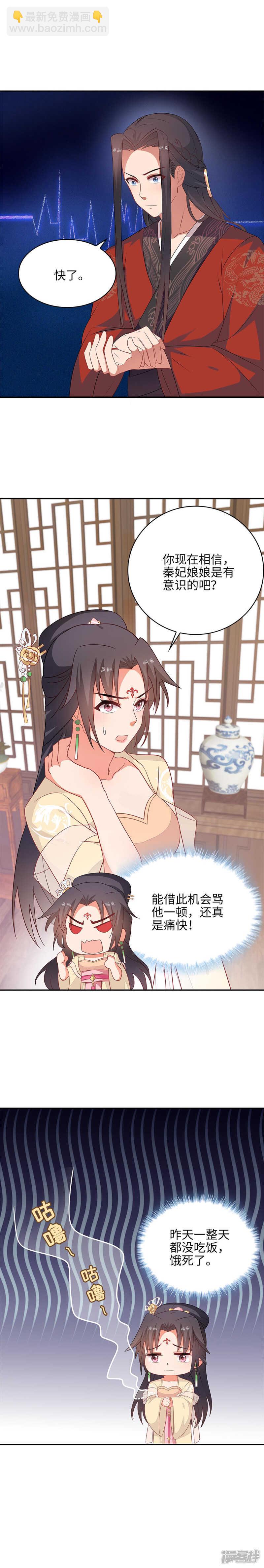 28-故意激怒-第29话