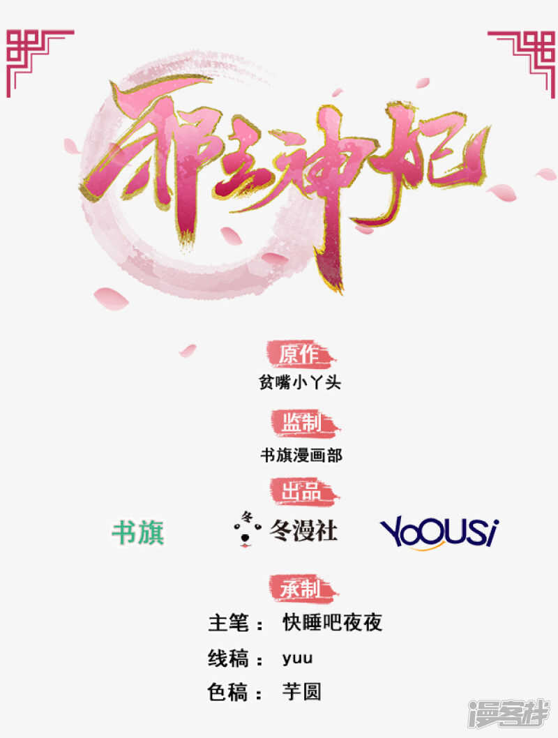 30-高烧濒死(1/2)-第31话