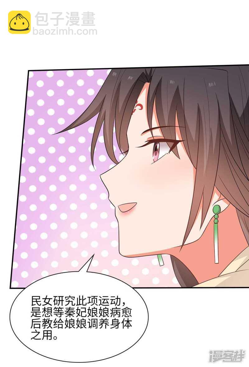 32-十天练出内功(1/2)-第33话