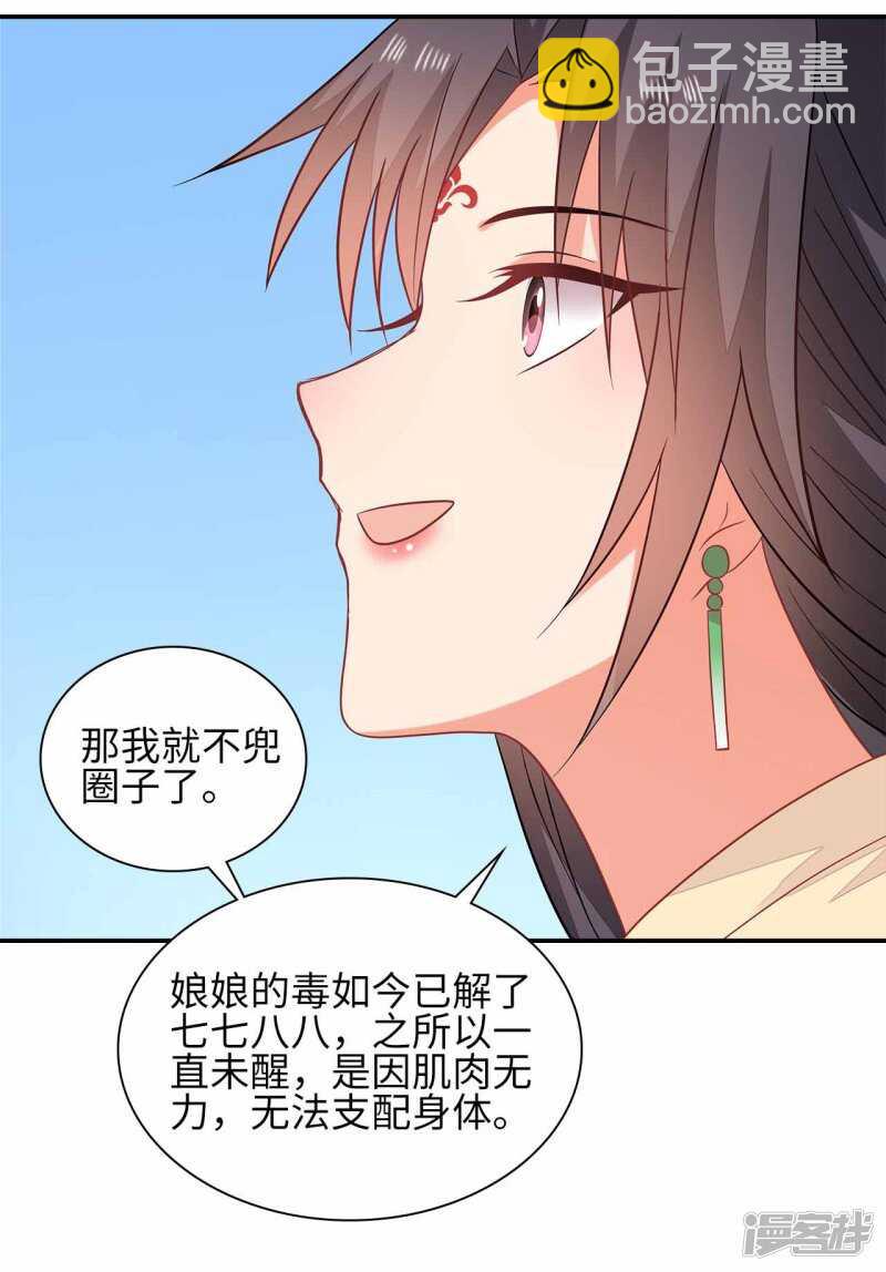32-十天练出内功(1/2)-第33话