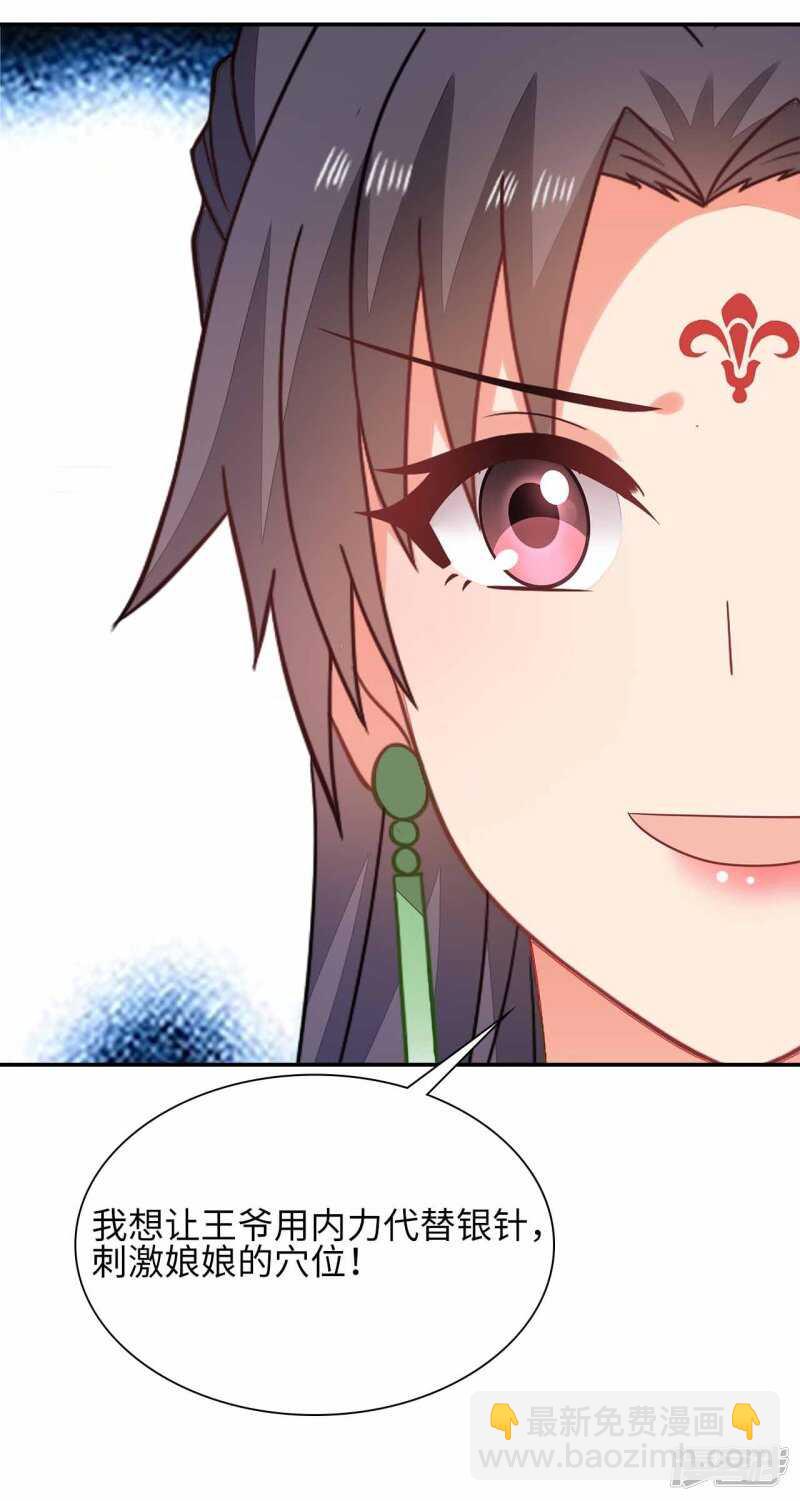 32-十天练出内功(1/2)-第33话