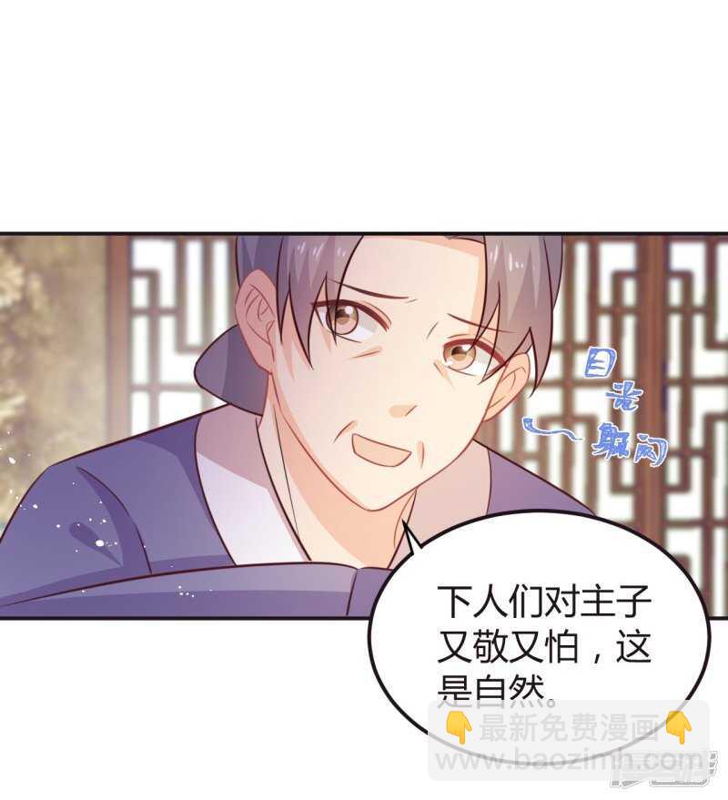 34-裙下之臣-第35话