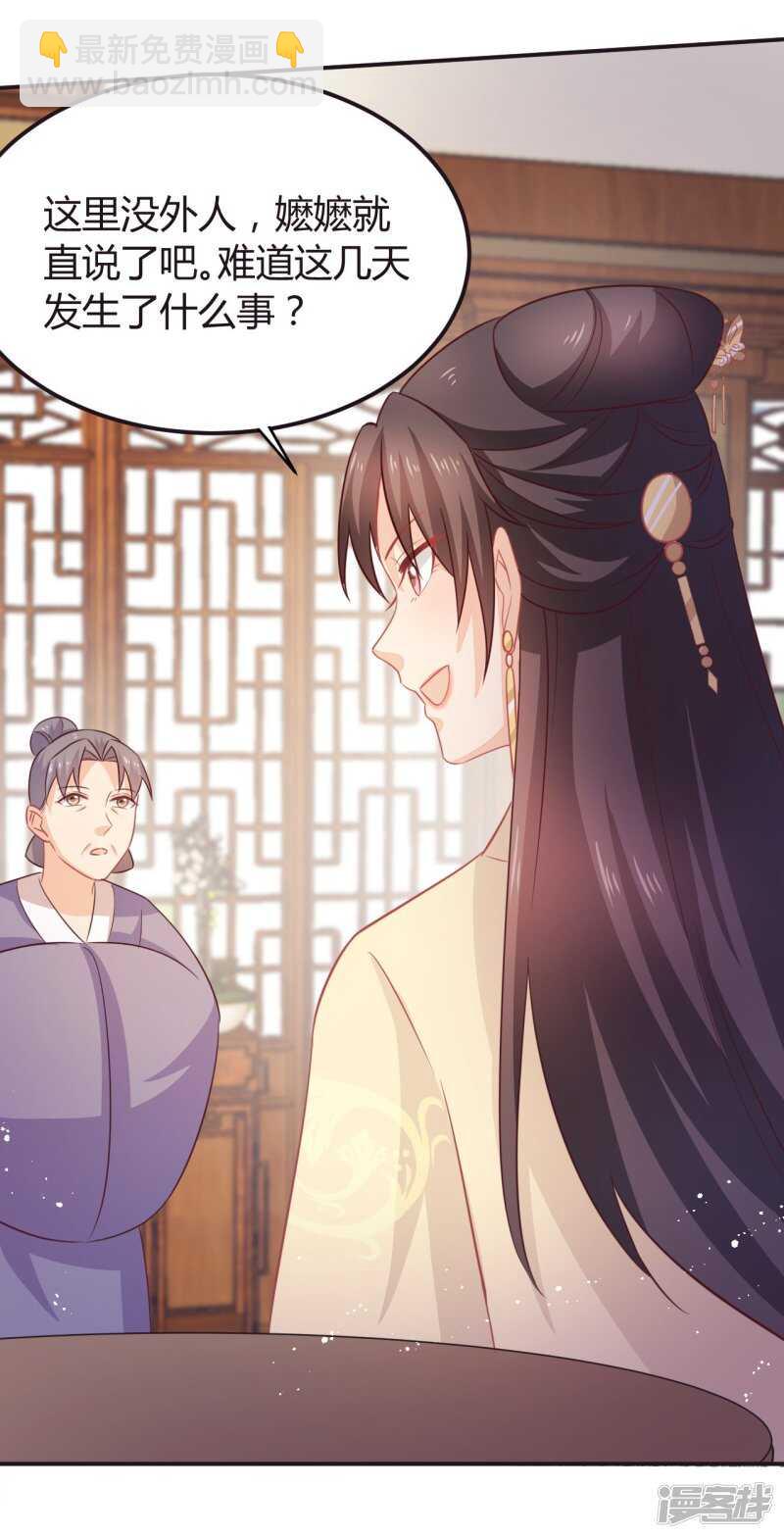 34-裙下之臣-第35话
