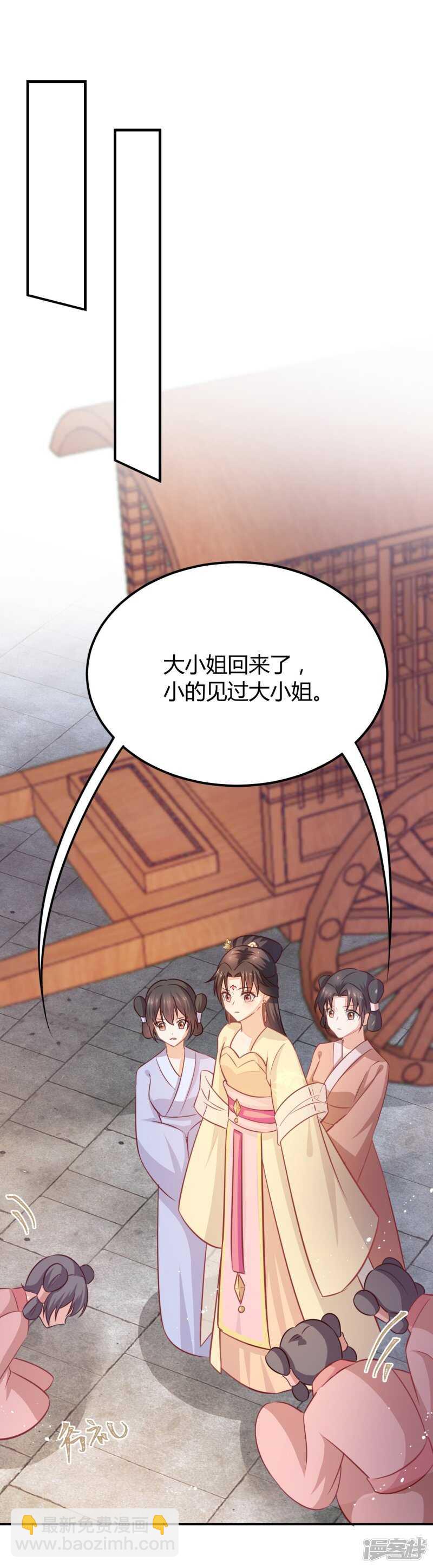 34-裙下之臣-第35话