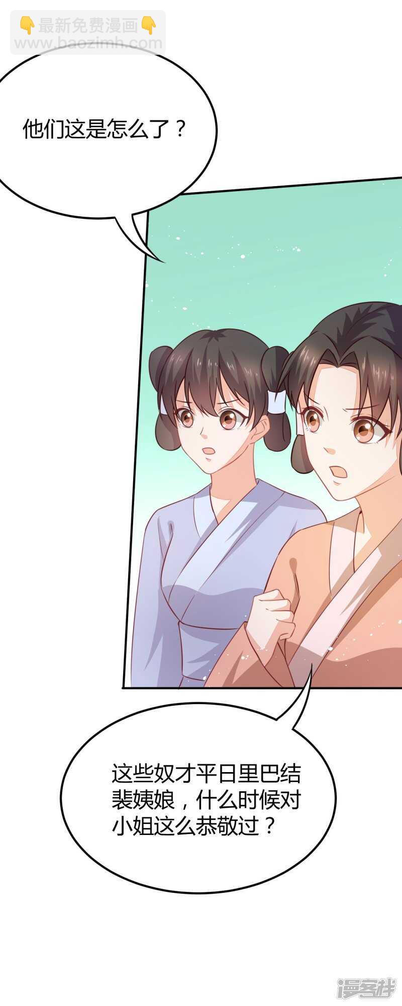 34-裙下之臣-第35话