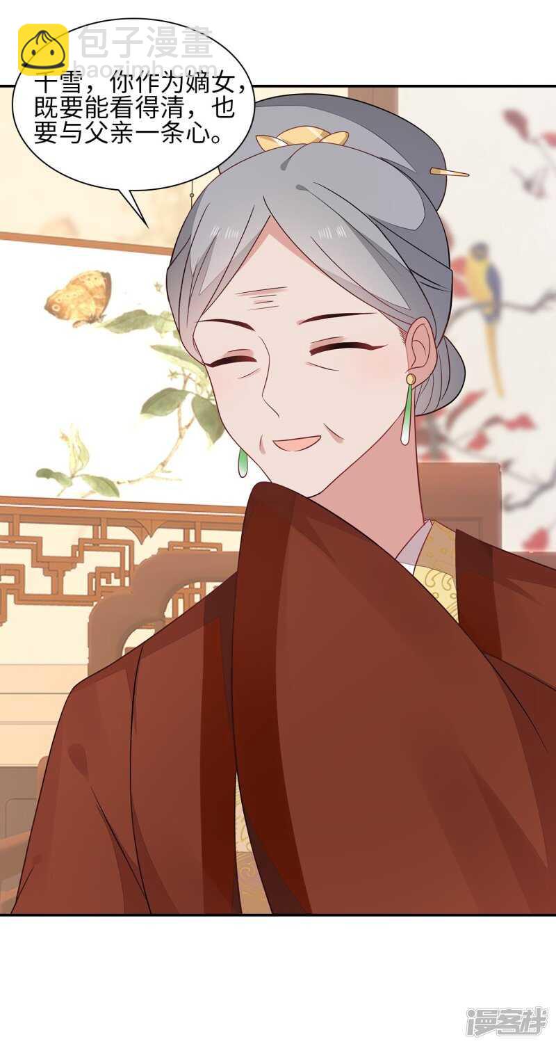 36-我的婚事我做主-第37话