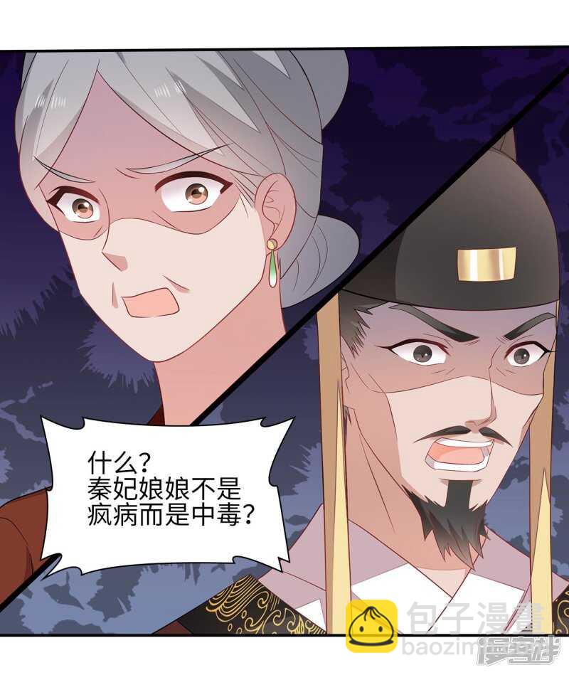 36-我的婚事我做主-第37话