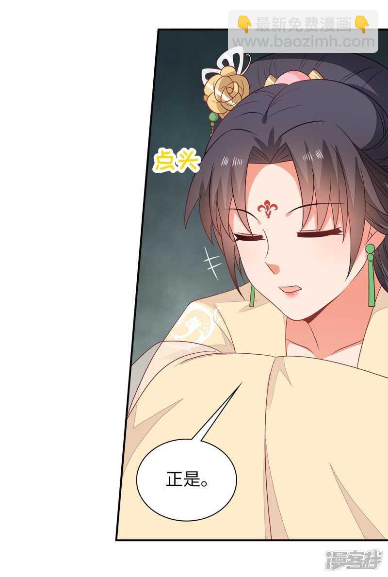 36-我的婚事我做主-第37话