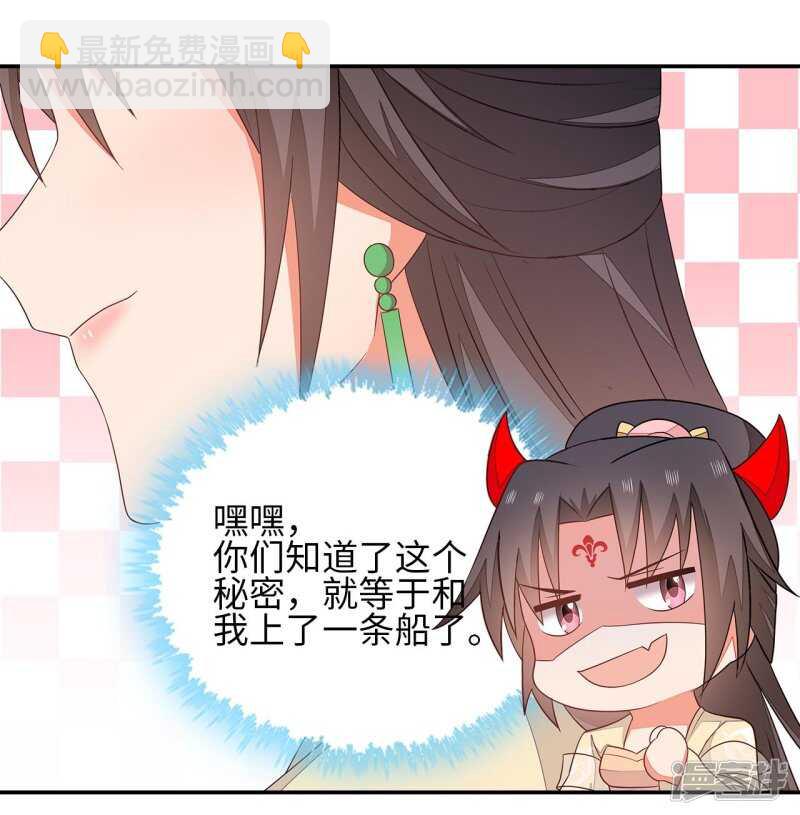 36-我的婚事我做主-第37话