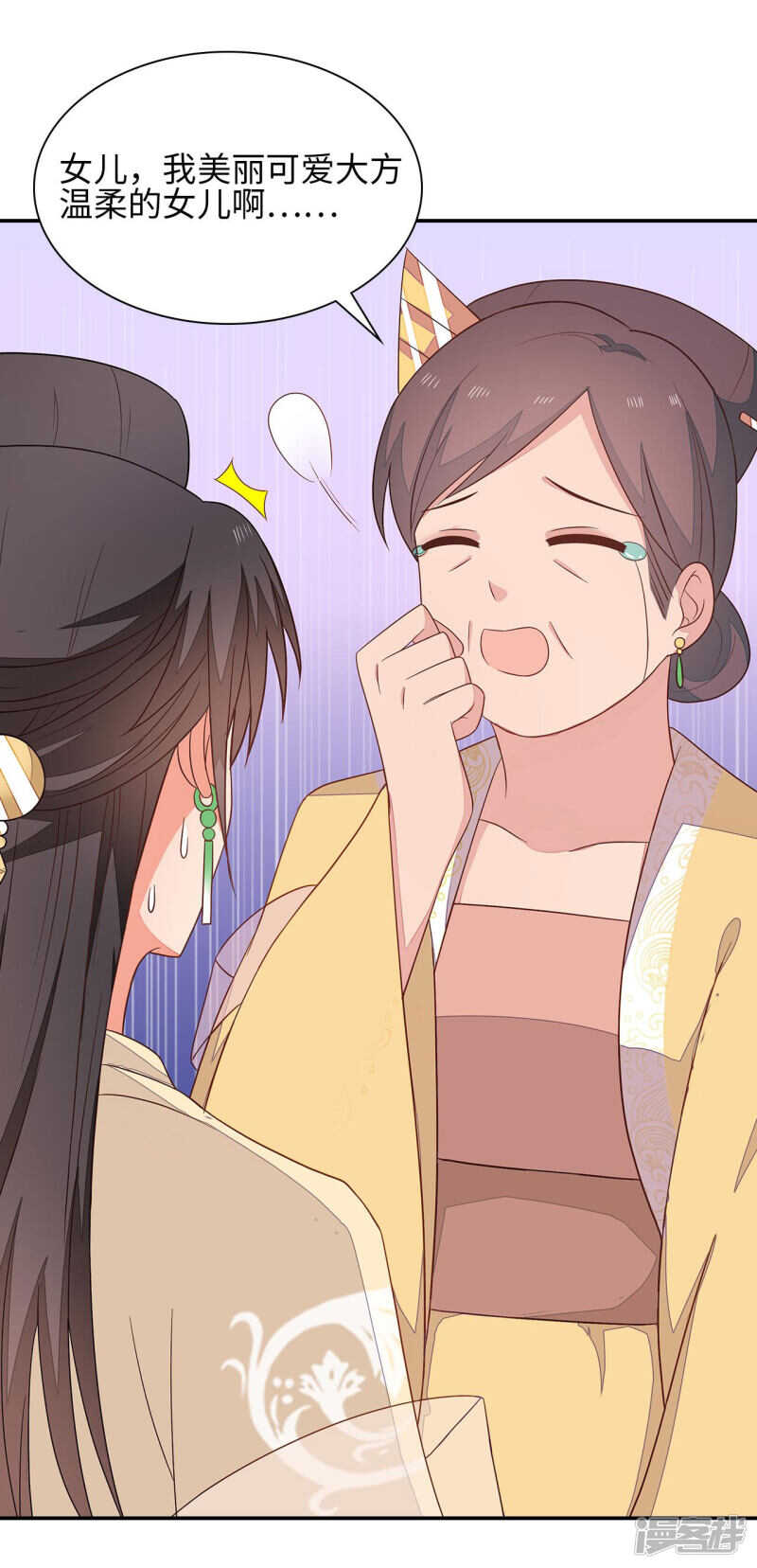 36-我的婚事我做主-第37话