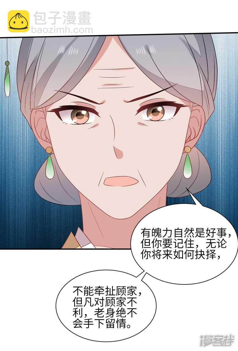 36-我的婚事我做主-第37话