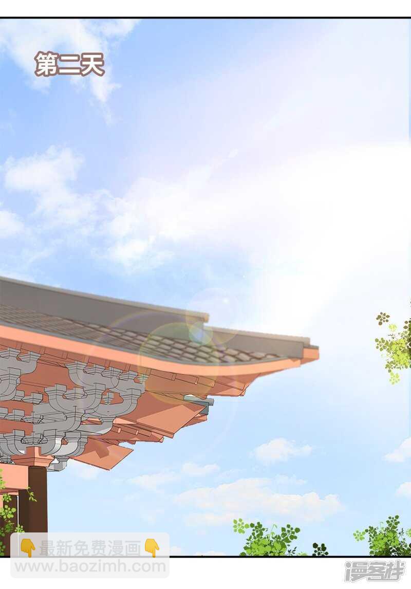 36-我的婚事我做主-第37话