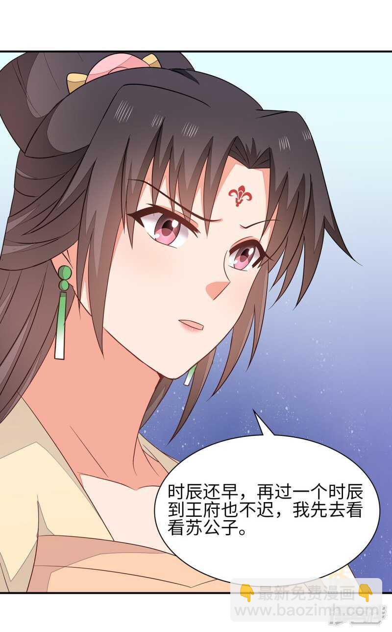 36-我的婚事我做主-第37话