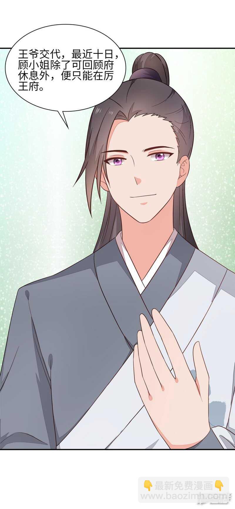 36-我的婚事我做主-第37话