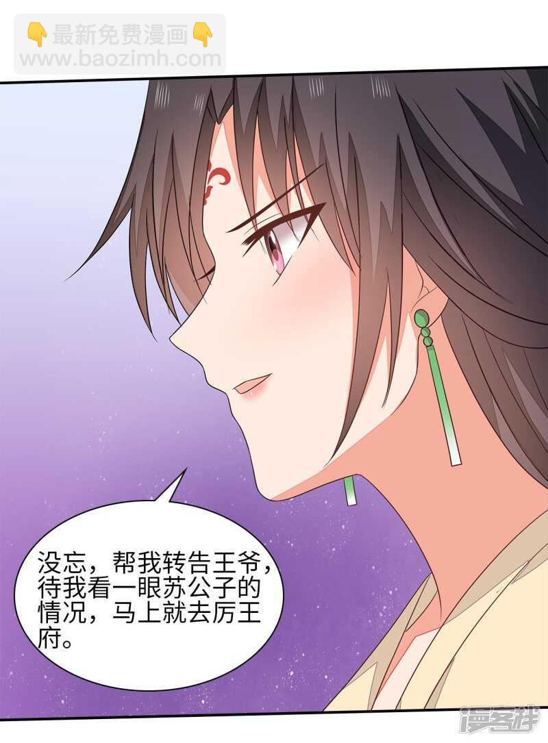 36-我的婚事我做主-第37话