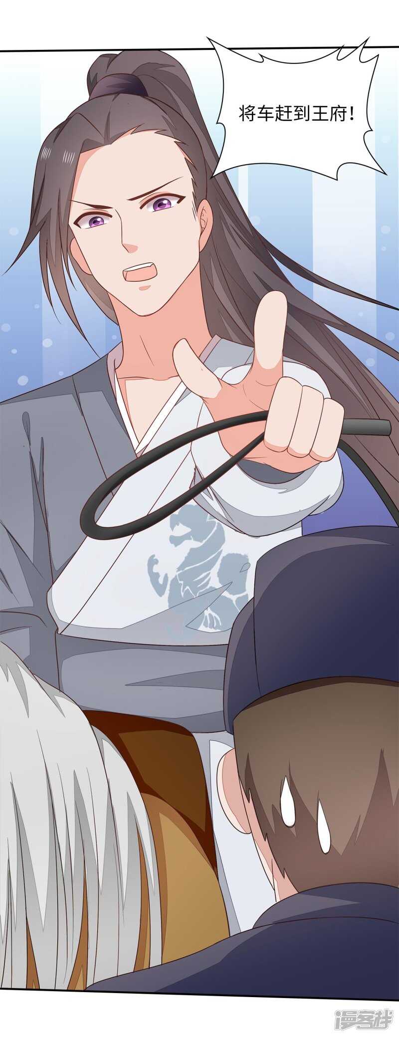 36-我的婚事我做主-第37话