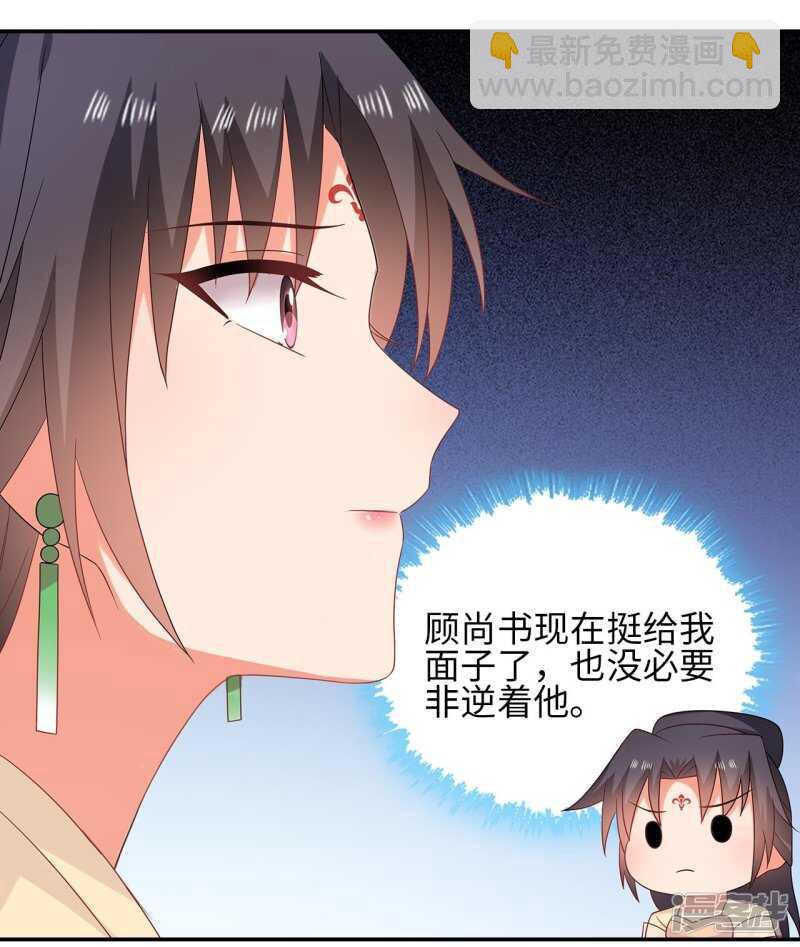 36-我的婚事我做主-第37话