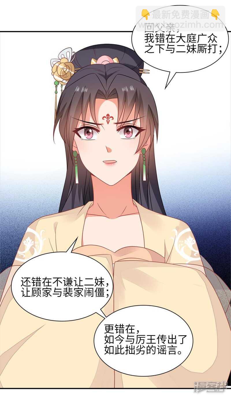 36-我的婚事我做主-第37话