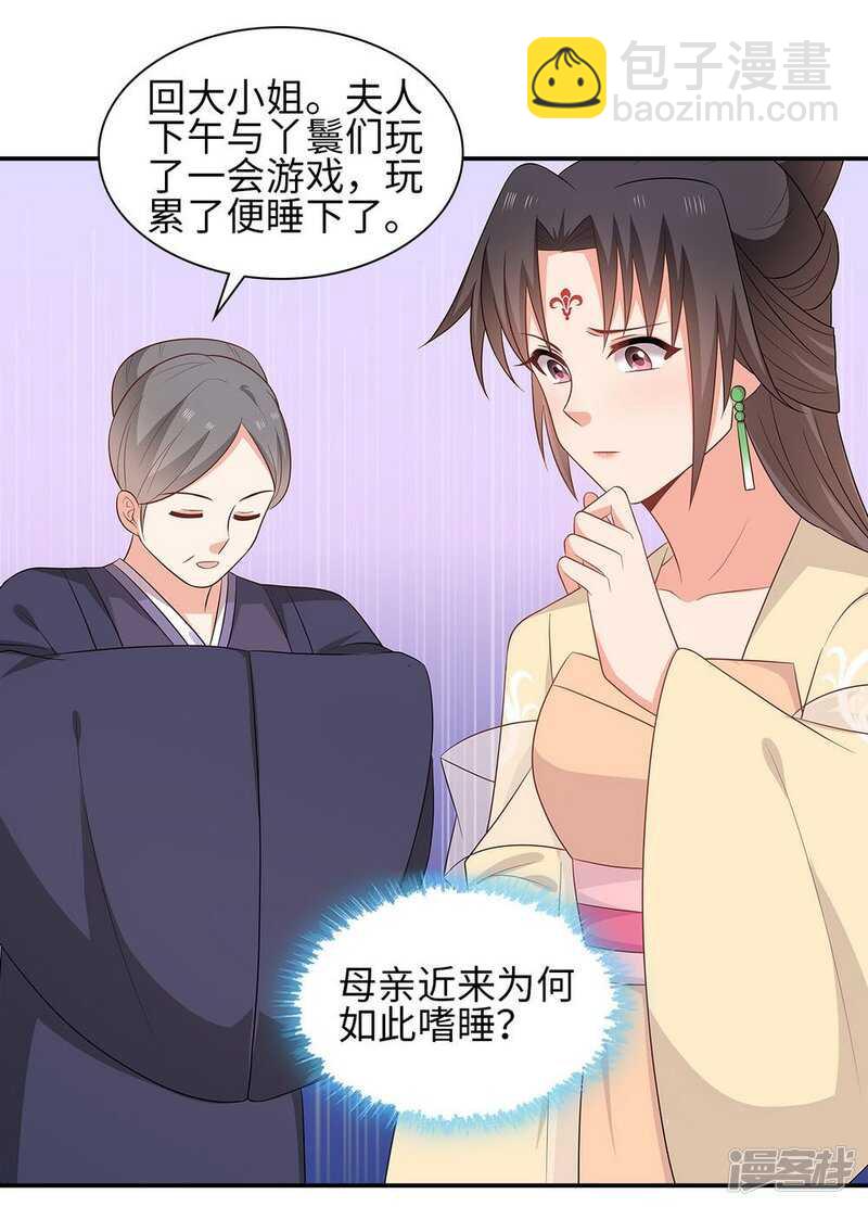 38-下了毒咒-第39话