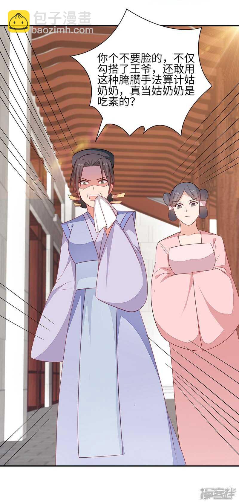 38-下了毒咒-第39话