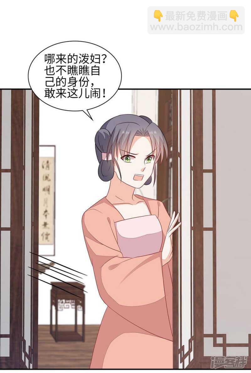 38-下了毒咒-第39话
