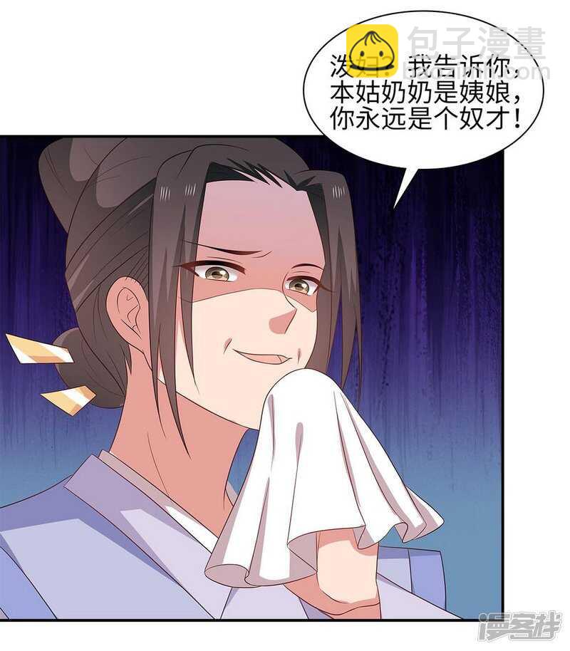 38-下了毒咒-第39话