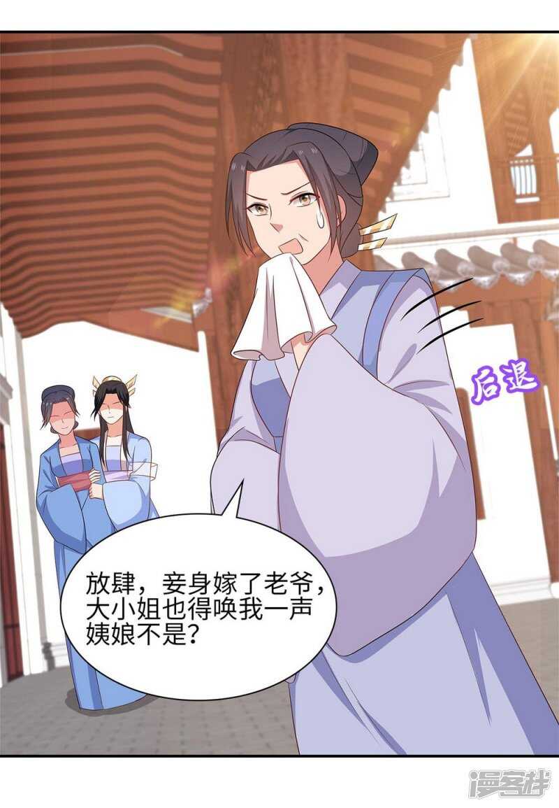 38-下了毒咒-第39话