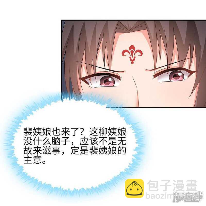38-下了毒咒-第39话