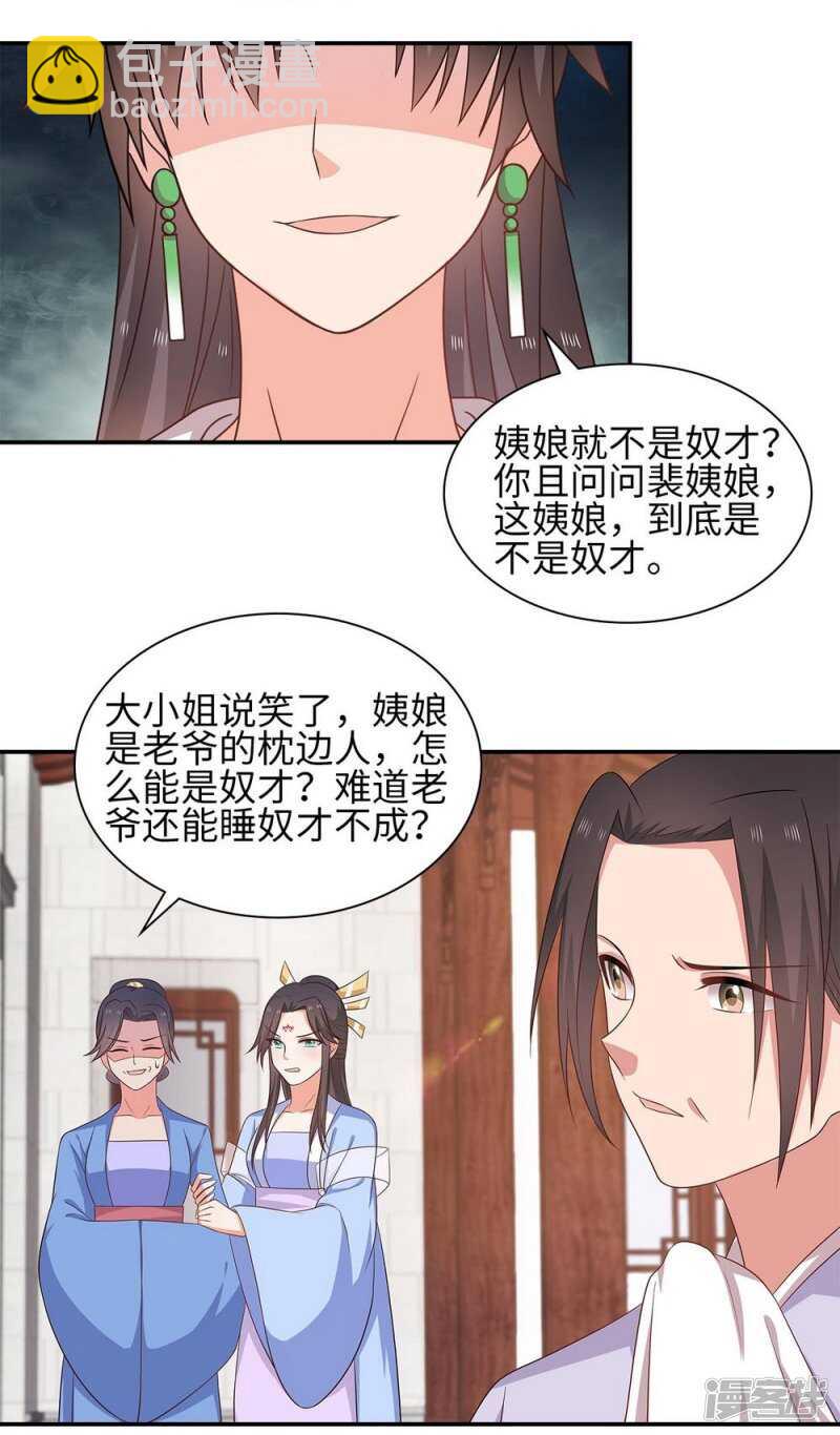 38-下了毒咒-第39话