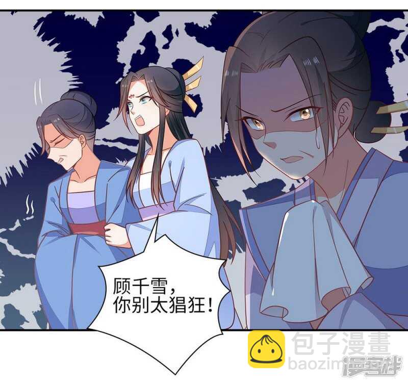 38-下了毒咒-第39话