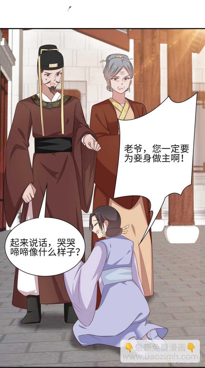 38-下了毒咒-第39话