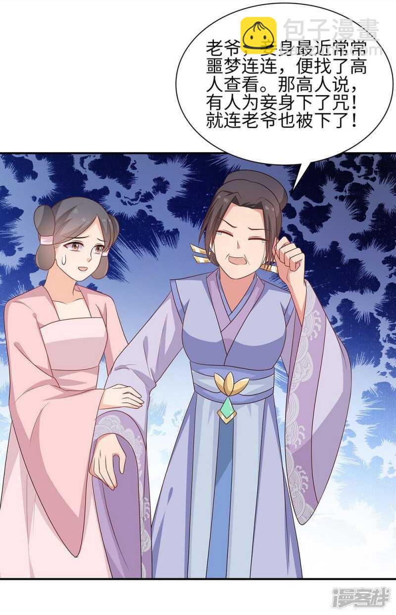 38-下了毒咒-第39话
