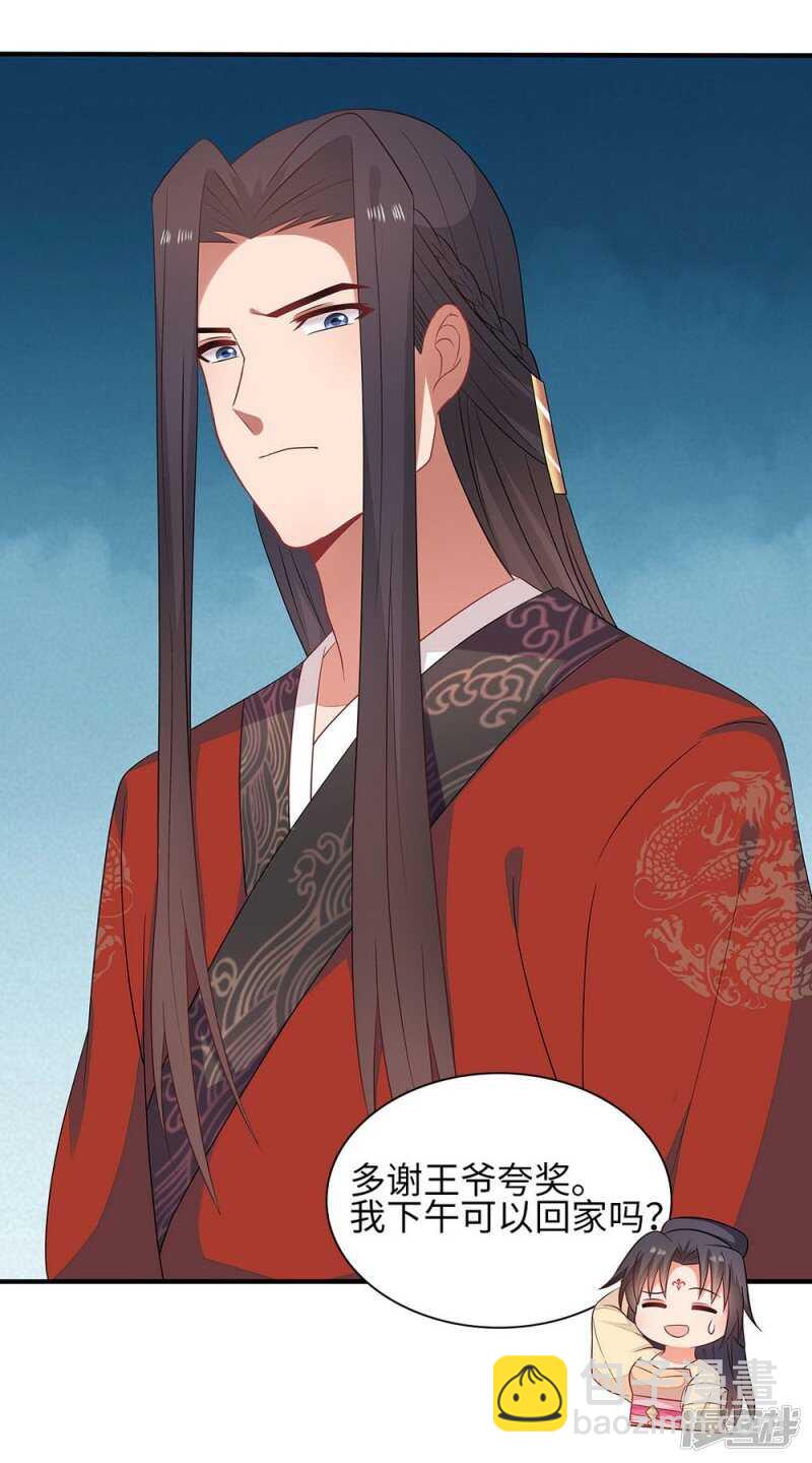 38-下了毒咒-第39话